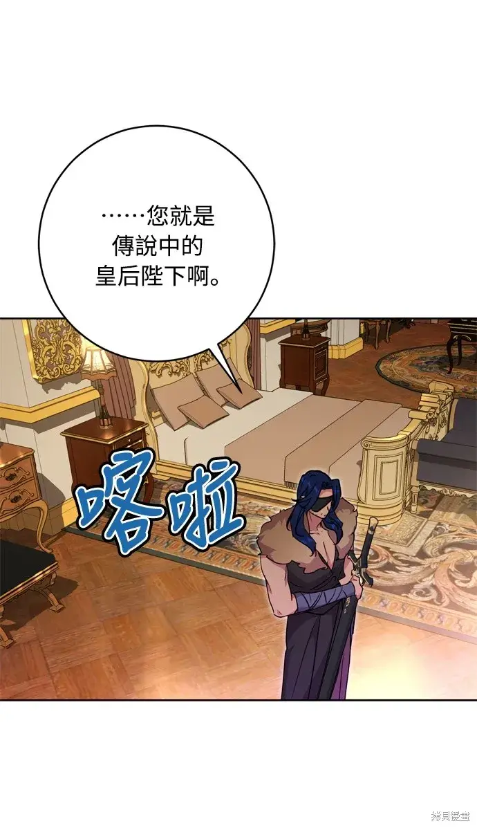 漫画《我的夫君每晚都不同》第39话第49张图