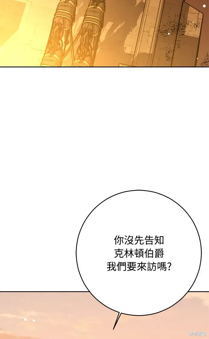 漫画《我的夫君每晚都不同》第39话第5张图