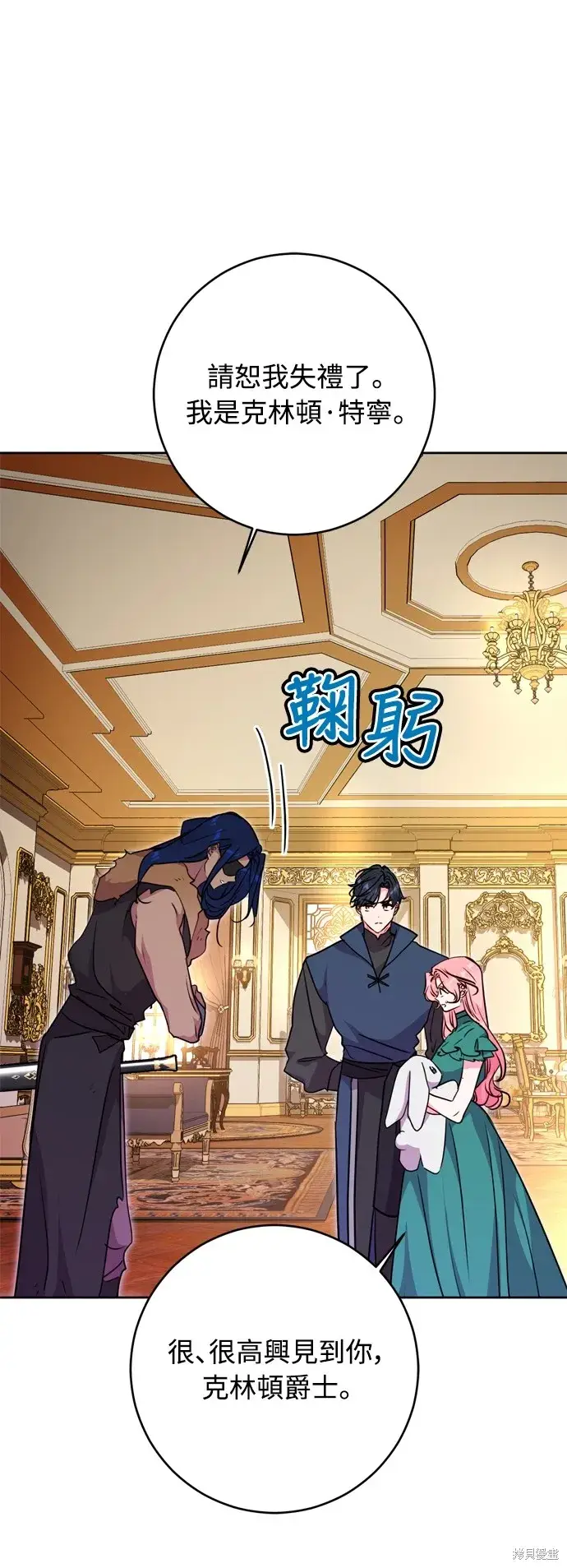 漫画《我的夫君每晚都不同》第39话第50张图