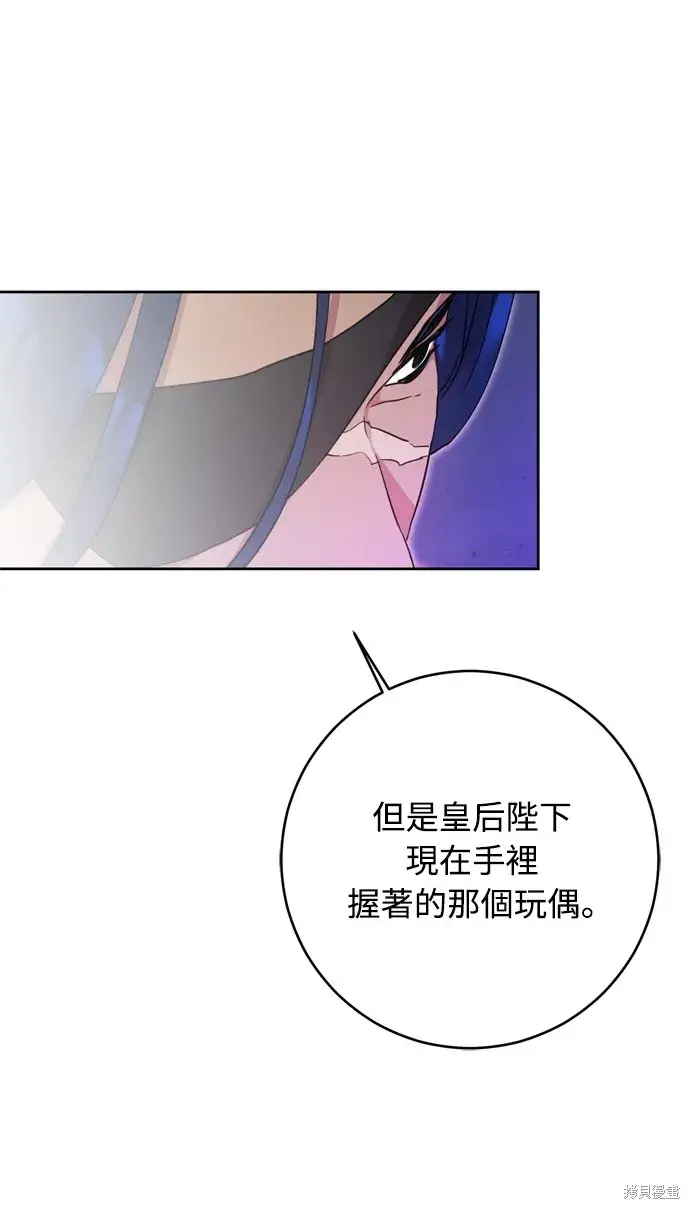 漫画《我的夫君每晚都不同》第39话第52张图