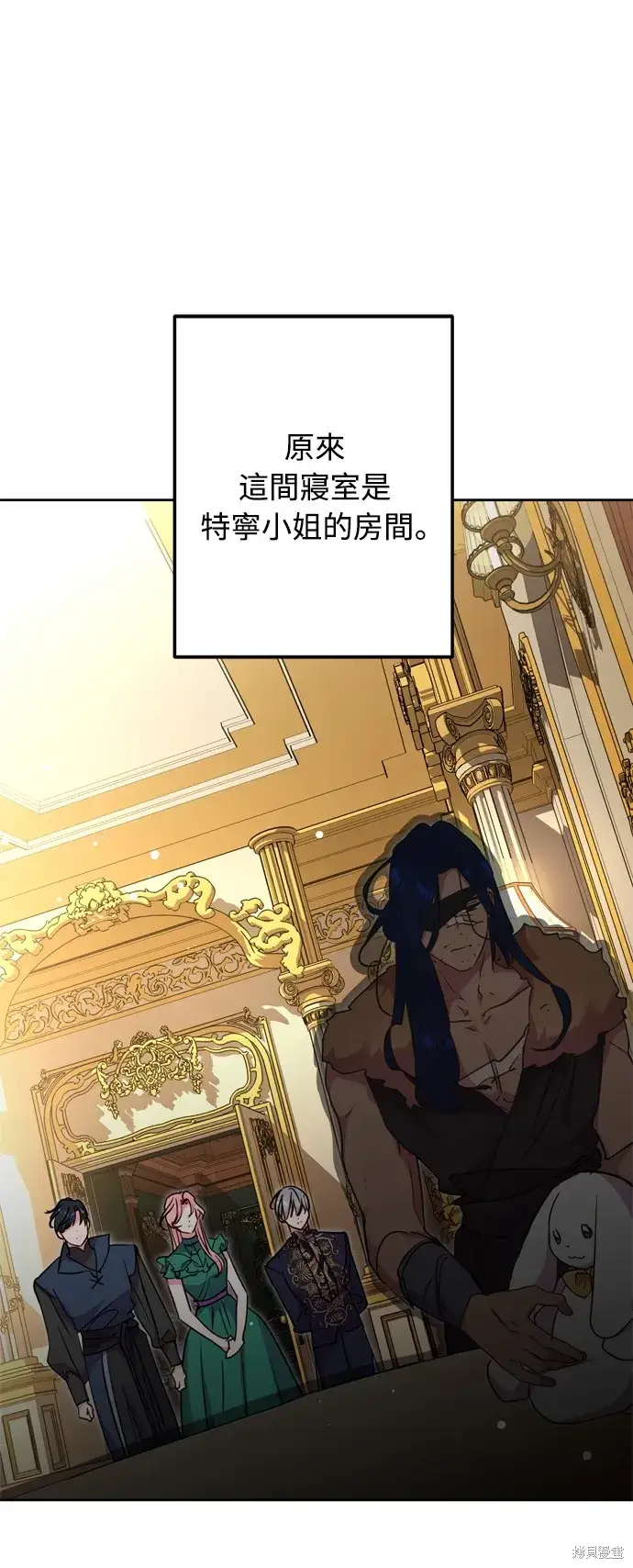 漫画《我的夫君每晚都不同》第39话第55张图