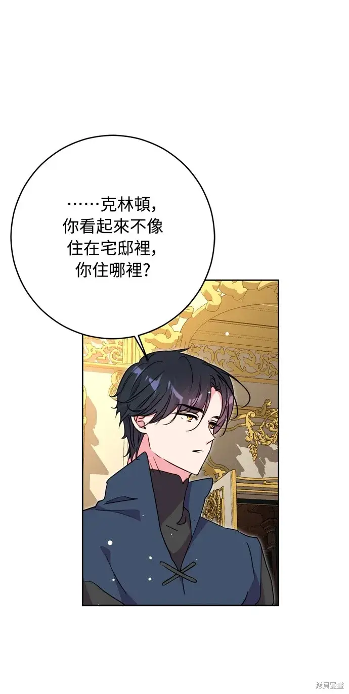 漫画《我的夫君每晚都不同》第39话第56张图