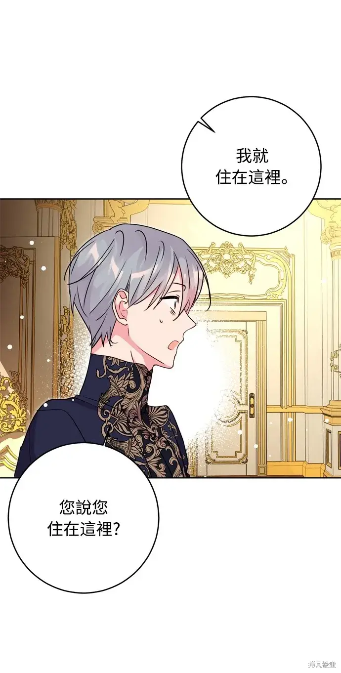漫画《我的夫君每晚都不同》第39话第57张图