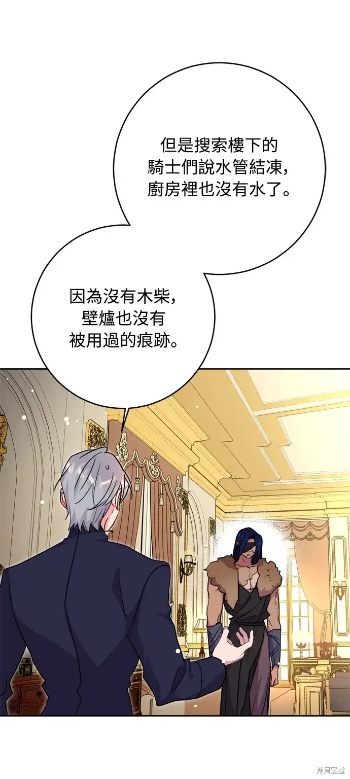 漫画《我的夫君每晚都不同》第39话第58张图