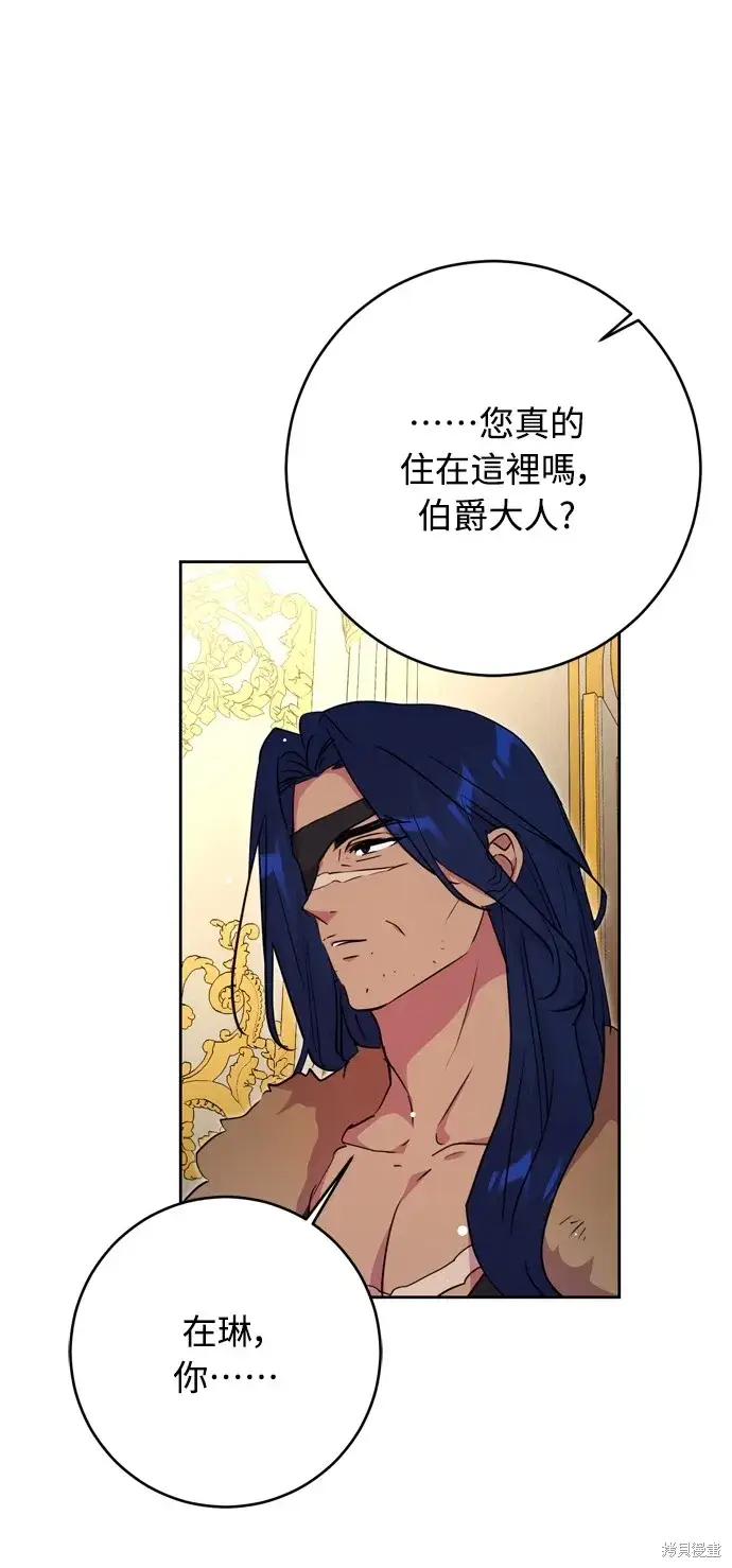 漫画《我的夫君每晚都不同》第39话第59张图