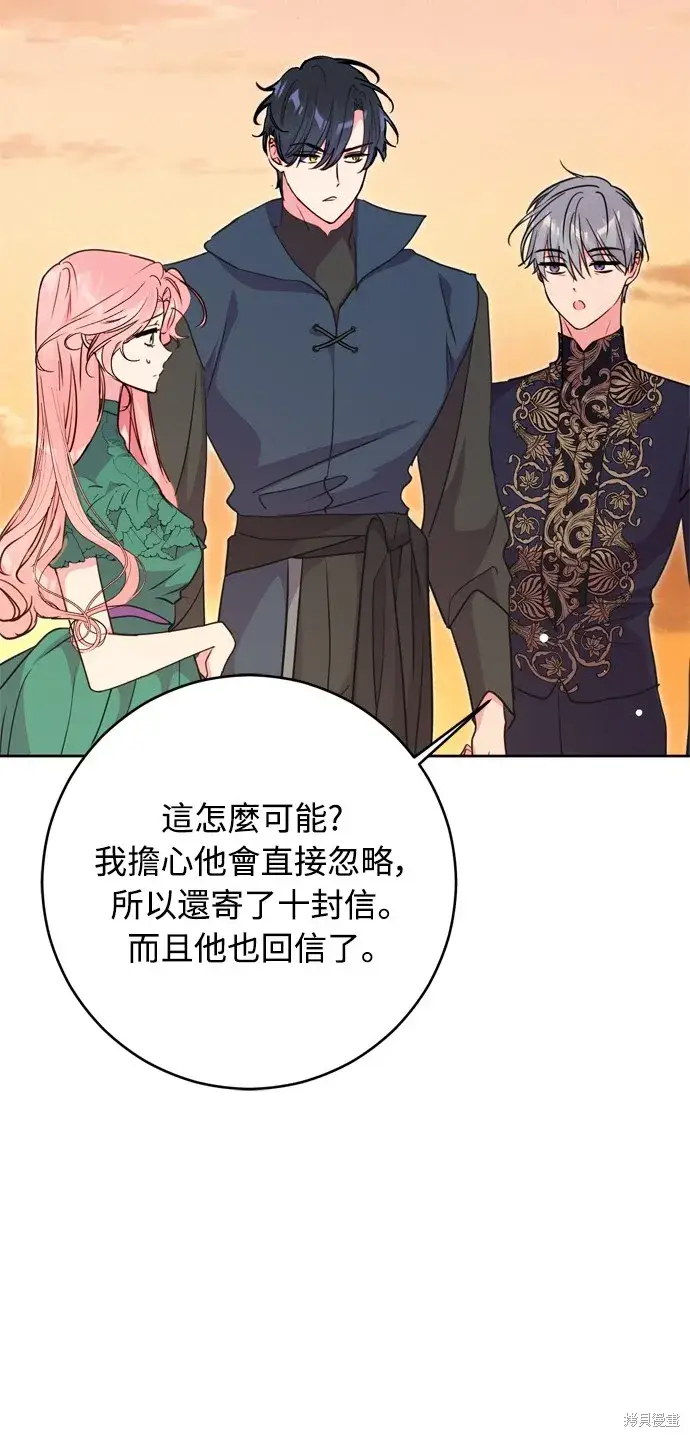 漫画《我的夫君每晚都不同》第39话第6张图
