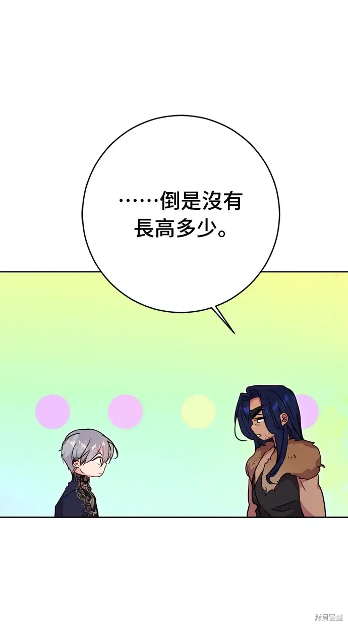 漫画《我的夫君每晚都不同》第39话第60张图