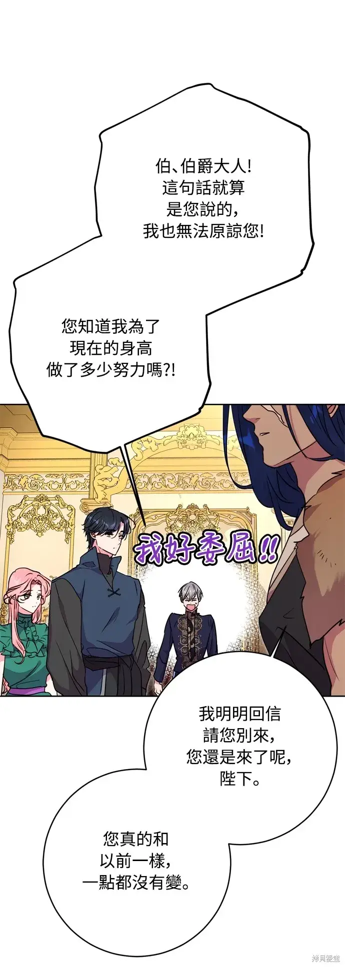 漫画《我的夫君每晚都不同》第39话第61张图