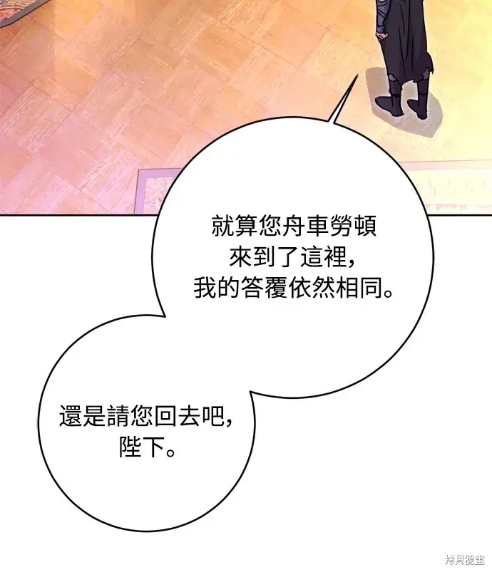 漫画《我的夫君每晚都不同》第39话第64张图