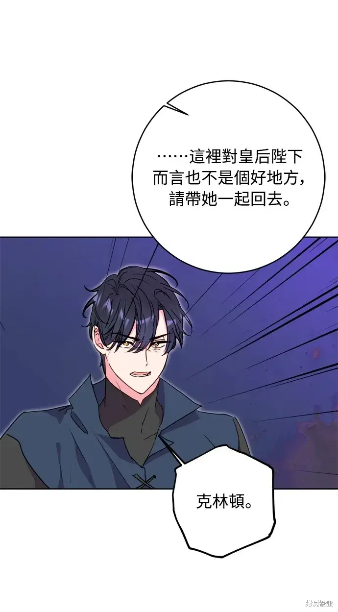 漫画《我的夫君每晚都不同》第39话第65张图