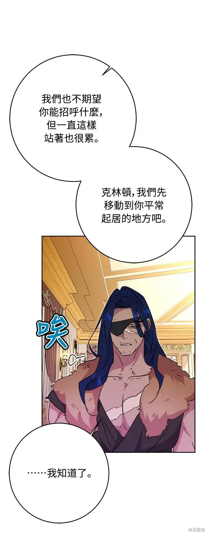 漫画《我的夫君每晚都不同》第39话第67张图