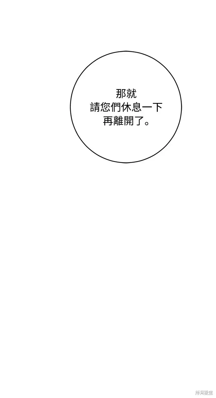 漫画《我的夫君每晚都不同》第39话第68张图