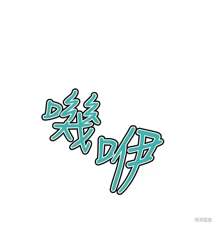 漫画《我的夫君每晚都不同》第39话第69张图