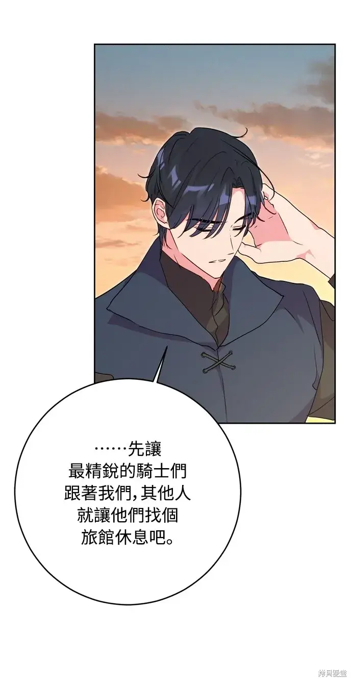 漫画《我的夫君每晚都不同》第39话第7张图