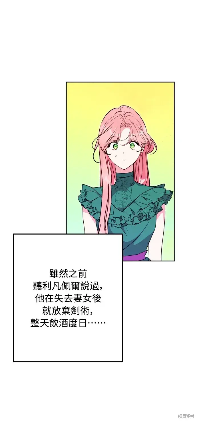 漫画《我的夫君每晚都不同》第39话第71张图