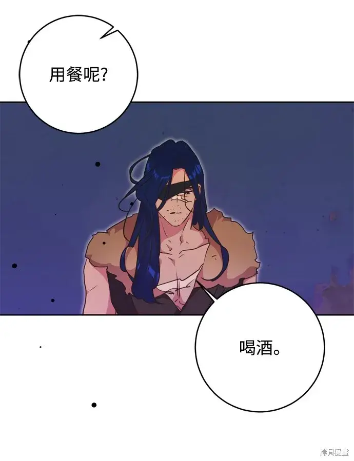 漫画《我的夫君每晚都不同》第39话第74张图