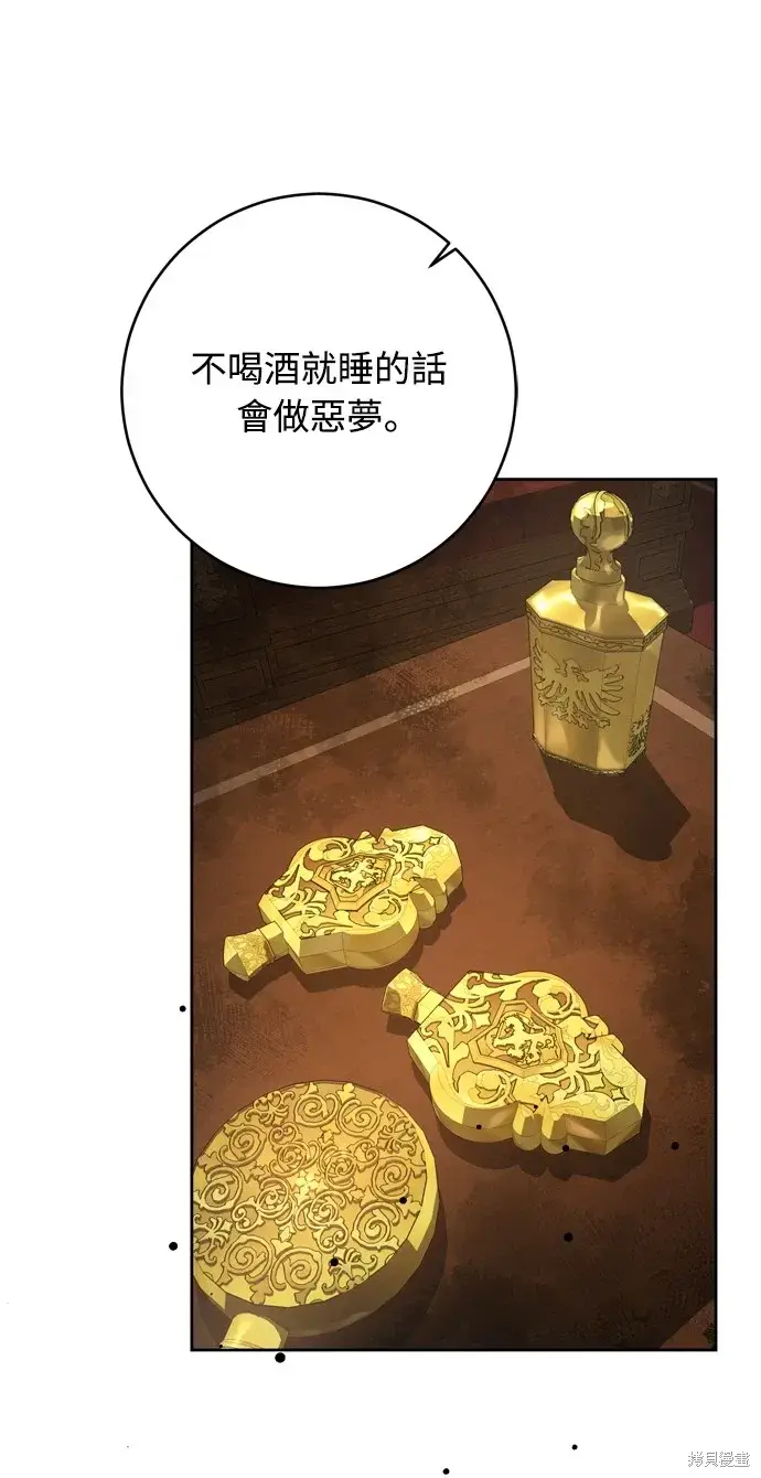 漫画《我的夫君每晚都不同》第39话第75张图
