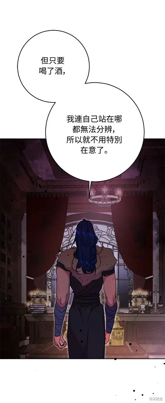 漫画《我的夫君每晚都不同》第39话第77张图