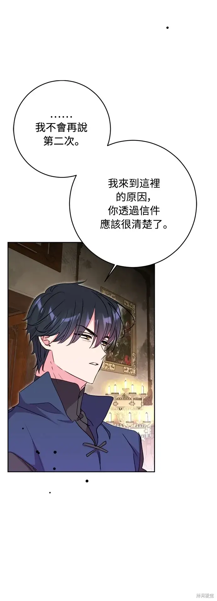 漫画《我的夫君每晚都不同》第39话第78张图