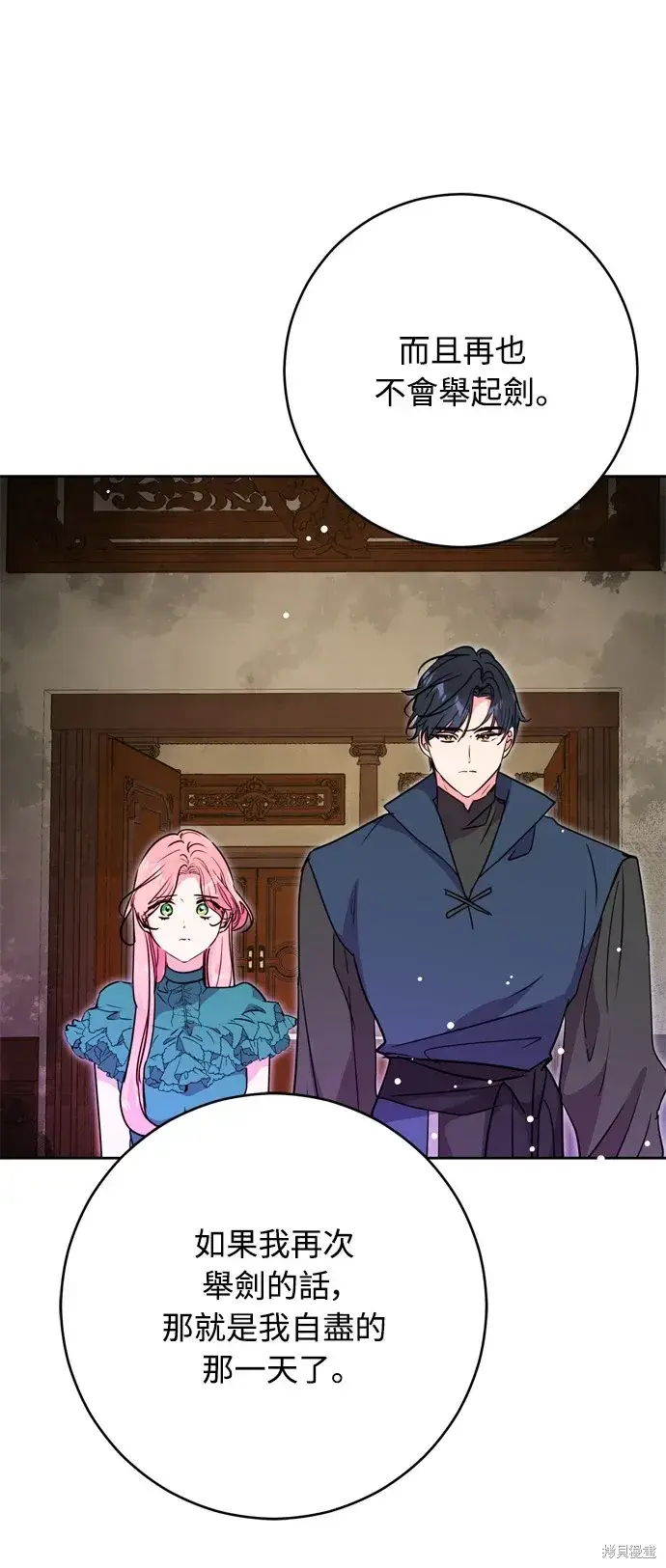 漫画《我的夫君每晚都不同》第39话第81张图