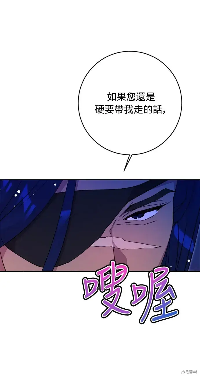 漫画《我的夫君每晚都不同》第39话第82张图