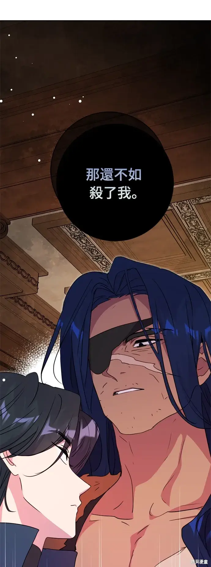 漫画《我的夫君每晚都不同》第39话第84张图