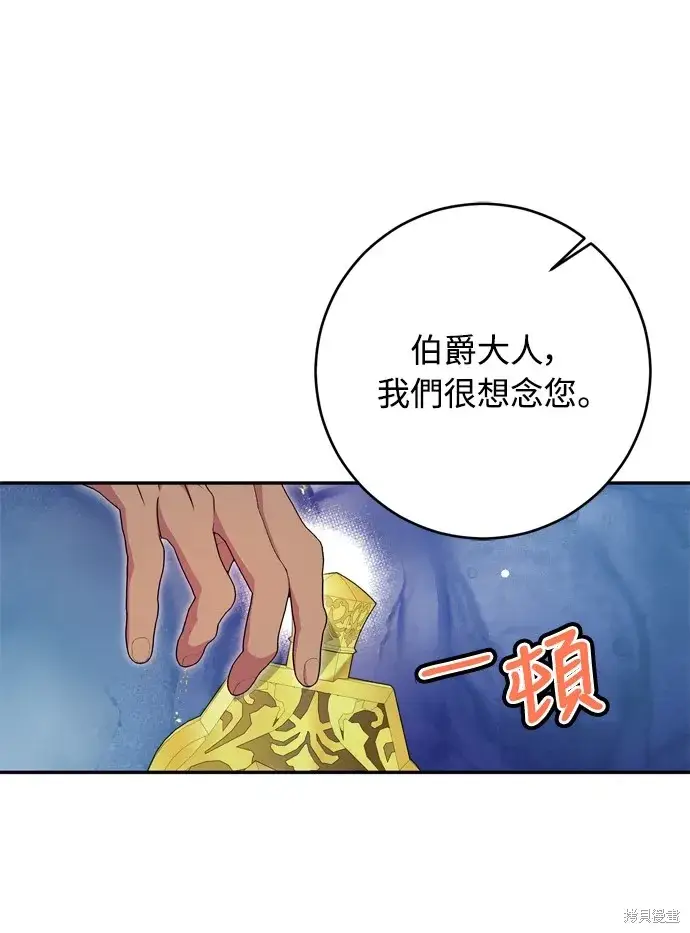 漫画《我的夫君每晚都不同》第40话第11张图