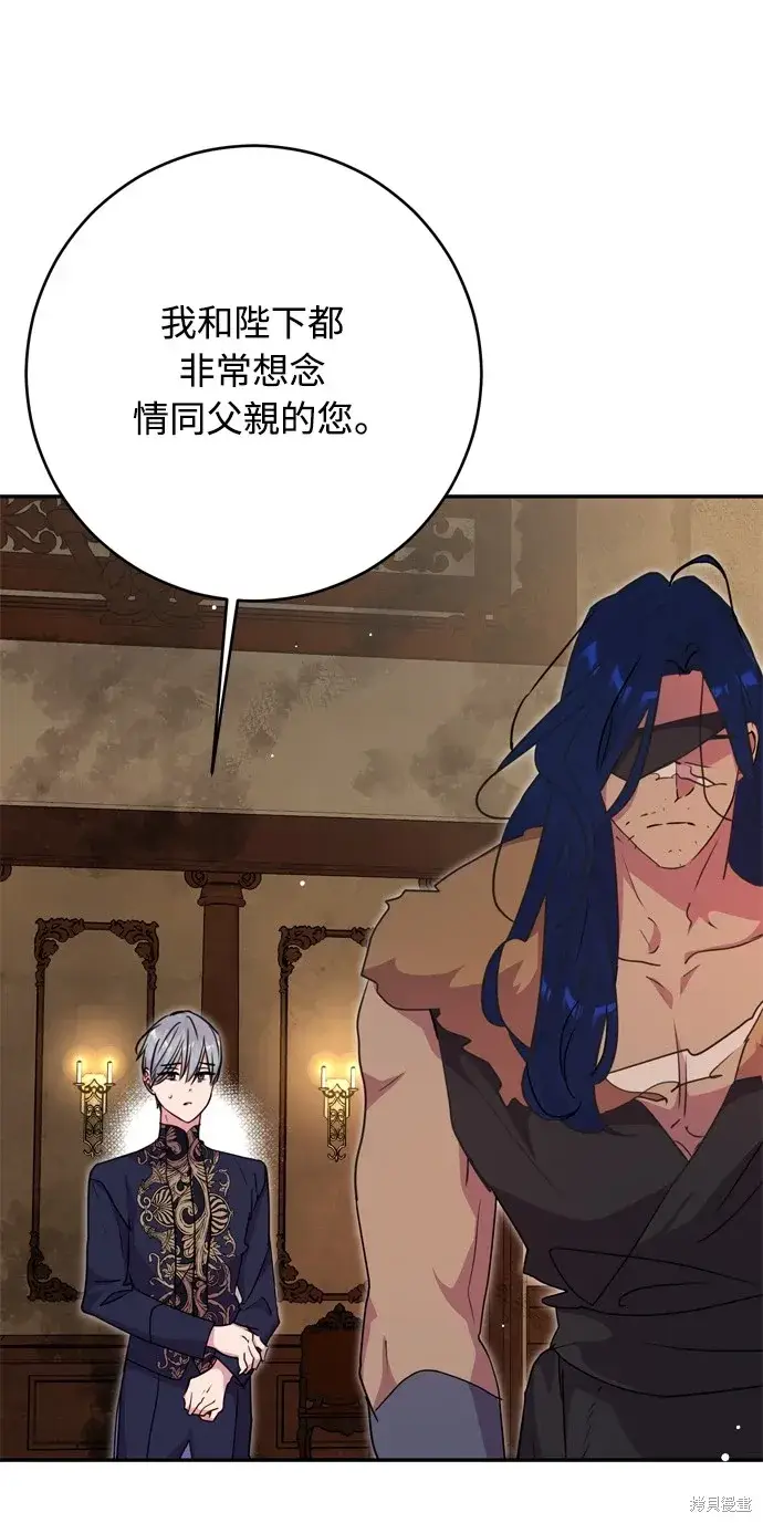 漫画《我的夫君每晚都不同》第40话第12张图