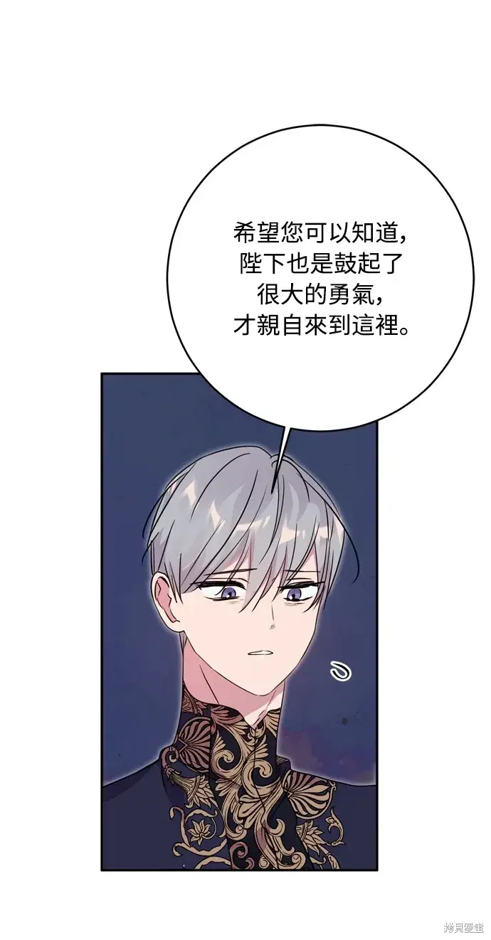 漫画《我的夫君每晚都不同》第40话第13张图