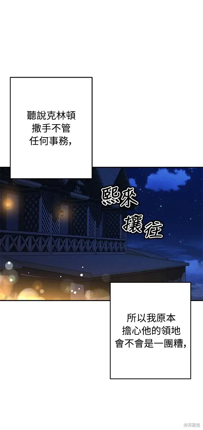 漫画《我的夫君每晚都不同》第40话第17张图