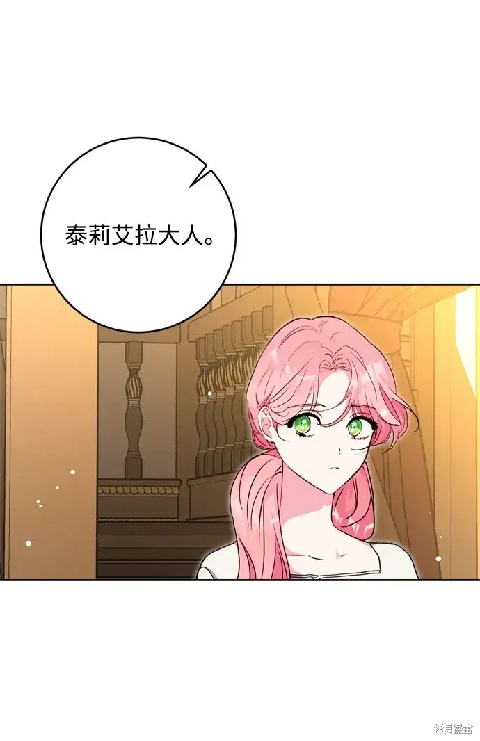漫画《我的夫君每晚都不同》第40话第19张图