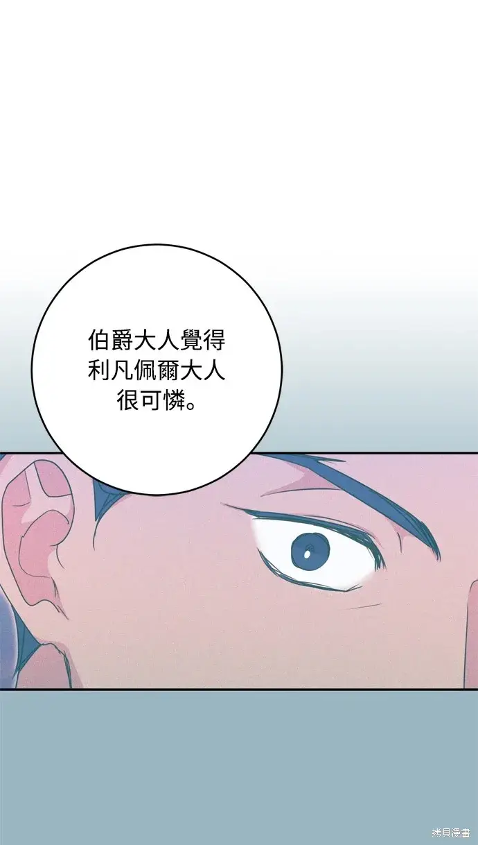 漫画《我的夫君每晚都不同》第40话第29张图