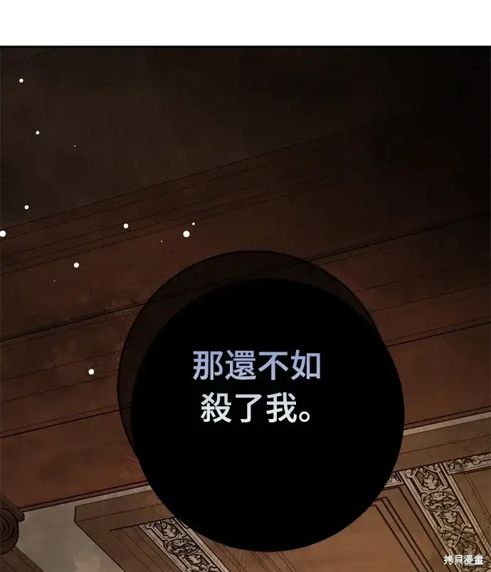 漫画《我的夫君每晚都不同》第40话第3张图