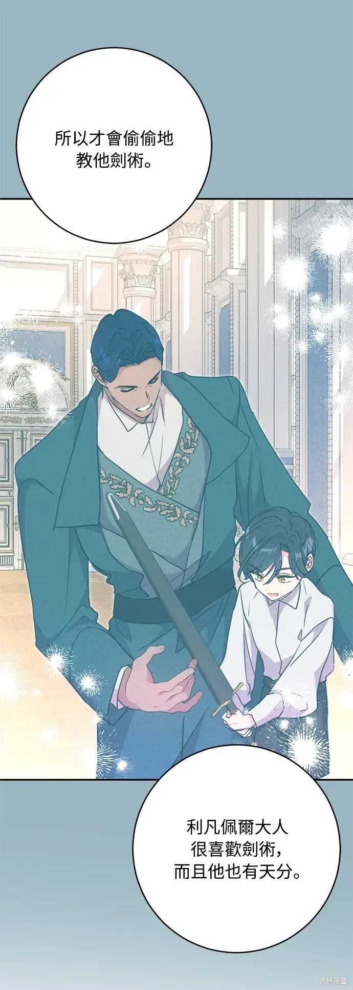 漫画《我的夫君每晚都不同》第40话第32张图