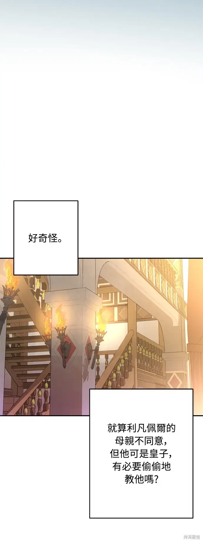 漫画《我的夫君每晚都不同》第40话第33张图