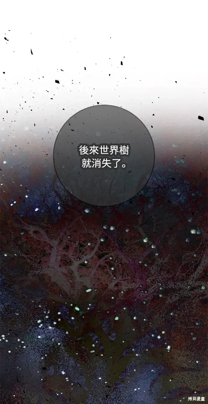 漫画《我的夫君每晚都不同》第40话第35张图
