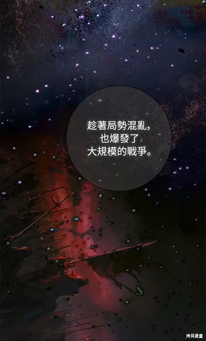 漫画《我的夫君每晚都不同》第40话第36张图