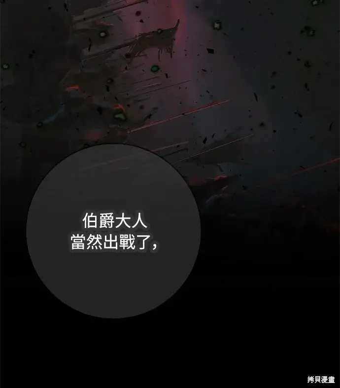 漫画《我的夫君每晚都不同》第40话第37张图