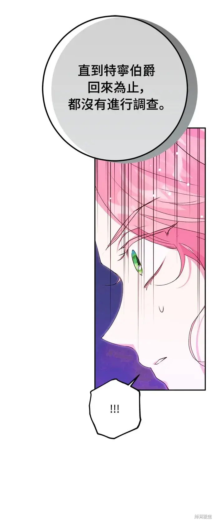 漫画《我的夫君每晚都不同》第40话第43张图