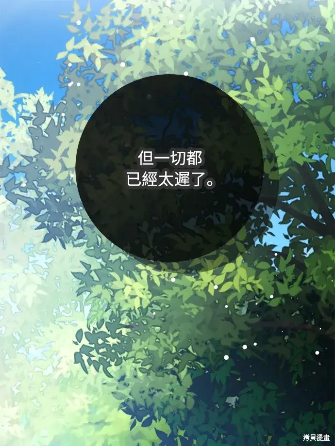 漫画《我的夫君每晚都不同》第40话第45张图