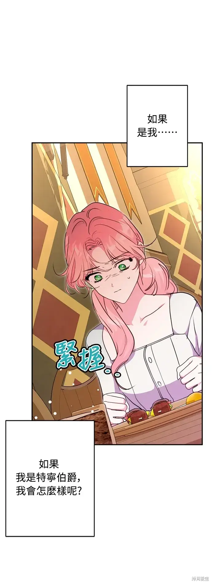 漫画《我的夫君每晚都不同》第40话第49张图