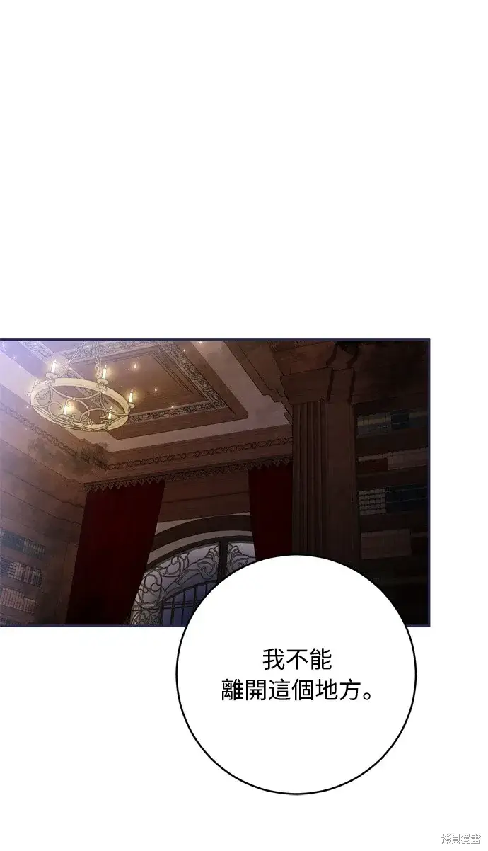漫画《我的夫君每晚都不同》第40话第5张图