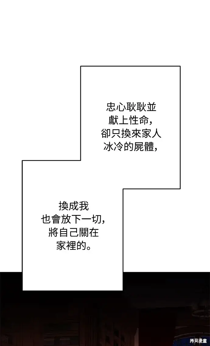 漫画《我的夫君每晚都不同》第40话第50张图