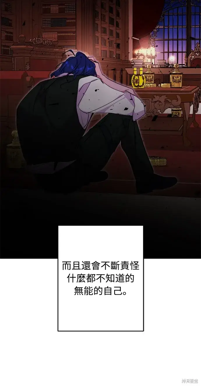 漫画《我的夫君每晚都不同》第40话第51张图