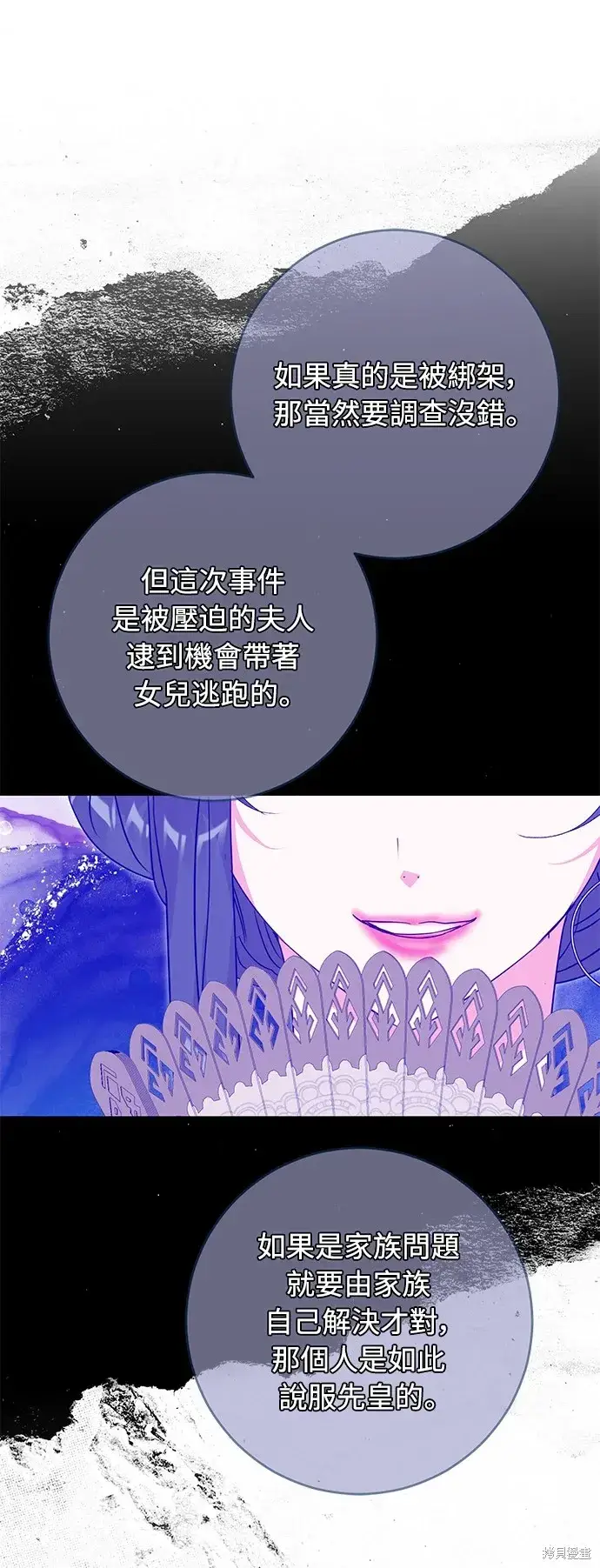 漫画《我的夫君每晚都不同》第40话第53张图