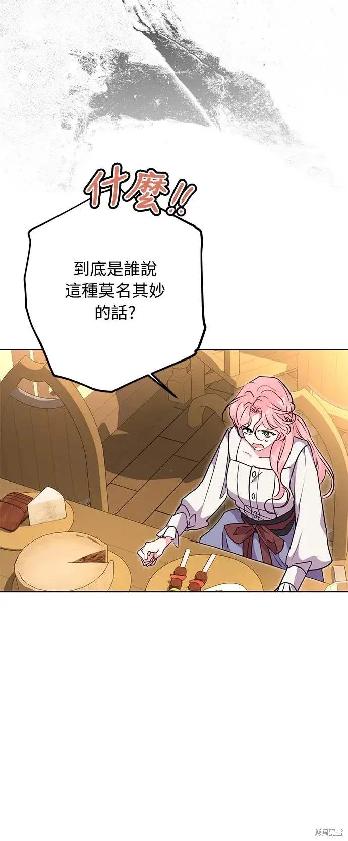 漫画《我的夫君每晚都不同》第40话第54张图