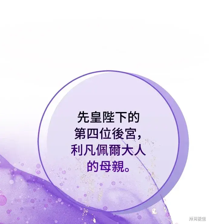 漫画《我的夫君每晚都不同》第40话第55张图