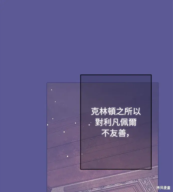 漫画《我的夫君每晚都不同》第40话第58张图