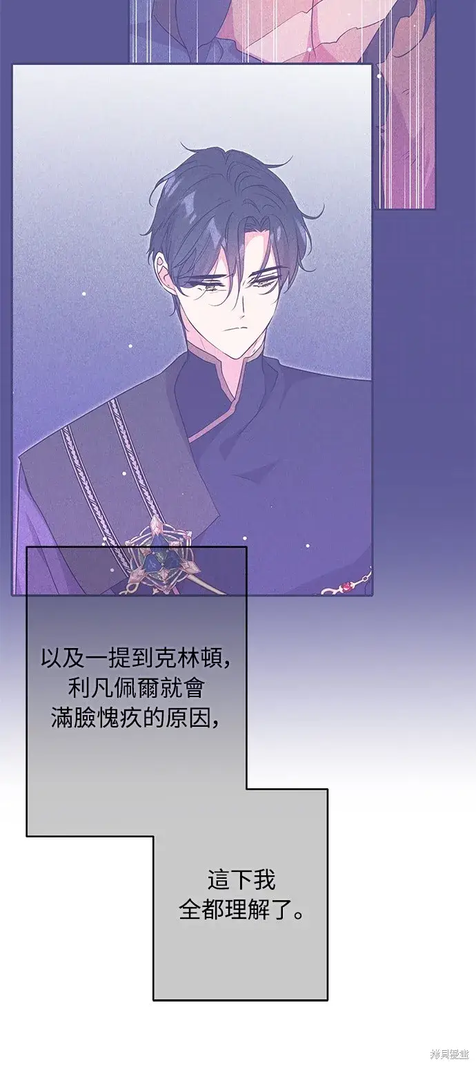 漫画《我的夫君每晚都不同》第40话第60张图
