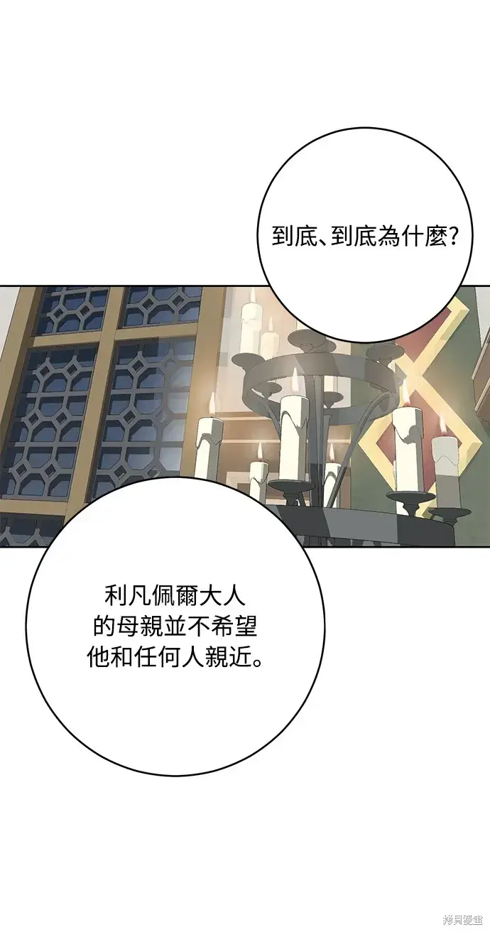 漫画《我的夫君每晚都不同》第40话第61张图